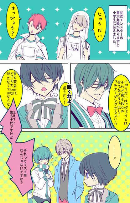 初恋モンスターのtwitterイラスト検索結果 古い順 初恋モンスターのtwitterイラスト検索結果 古い順