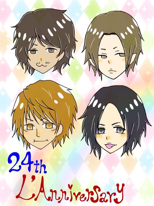 ラルク生誕祭のtwitterイラスト検索結果