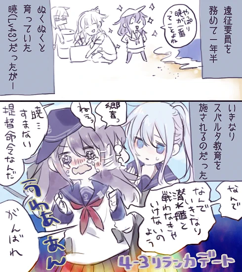 着任してから今まで遠征でぬくぬくしてたレディをリランカデートにお誘いした 
