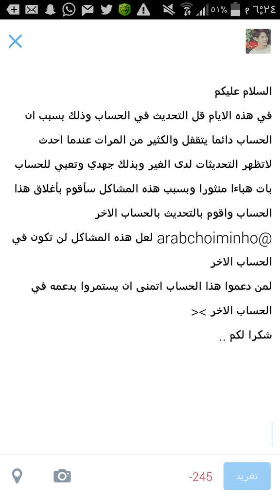 Arabflamers's tweet photo. لمن لديه الاهتمام به��ا الحساب استمروا بدعمكم واهتمامكم في الحساب الاخر @arabchoiminho >< http://t.co/TGUwqsaMgb