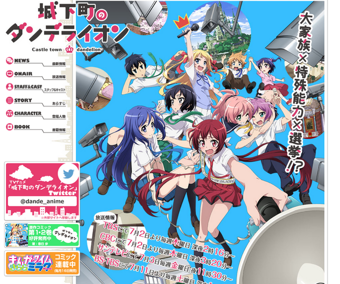 Tvアニメ 城下町のダンデライオン S Recent Tweets 7 Whotwi Graphical Twitter Analysis Tvアニメ 城下町のダンデライオン S Recent Tweets 7 Whotwi Graphical Twitter Analysis