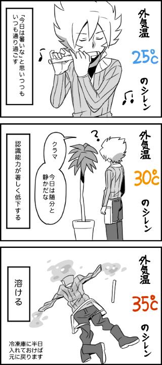 @gaist_crasher そろそろシレンのG波が5ガイボルトぐらいになる季節 