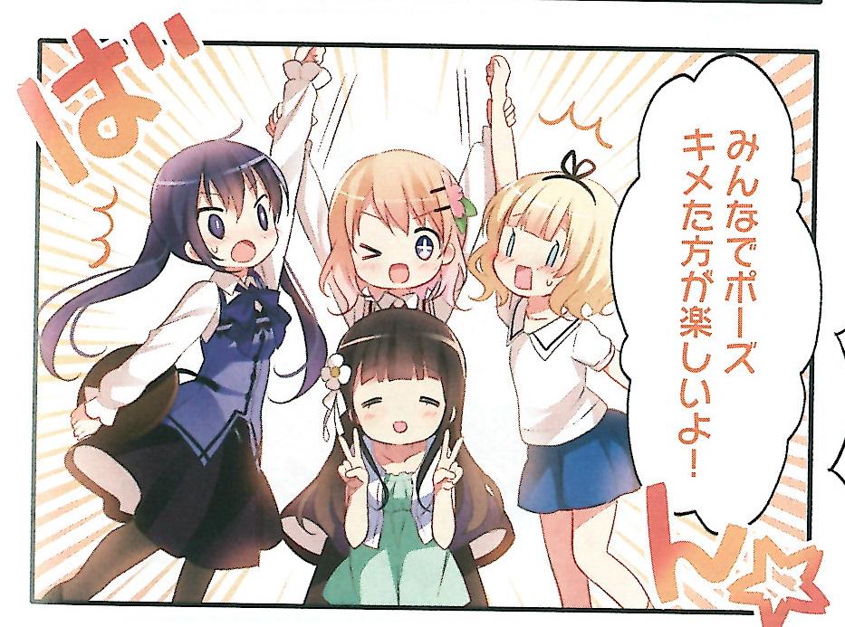 Chiya_pic_bot's tweet photo. https://t.co/7u7h9OUOr3 #gochiusa