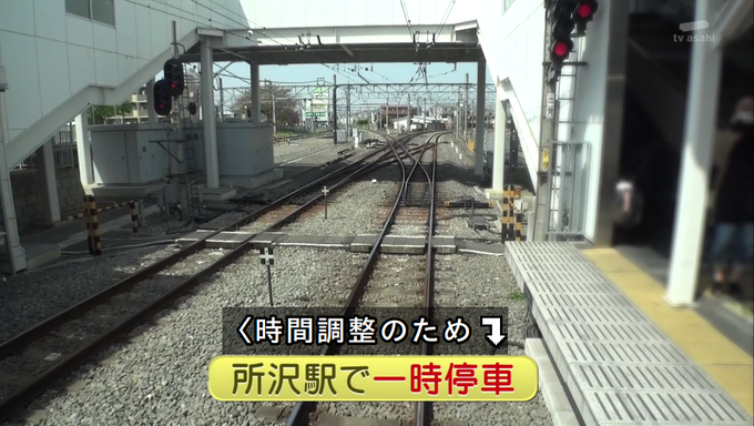 タモリ倶楽部 西武線後篇 タモリの誕生日に合わせて列車番号822