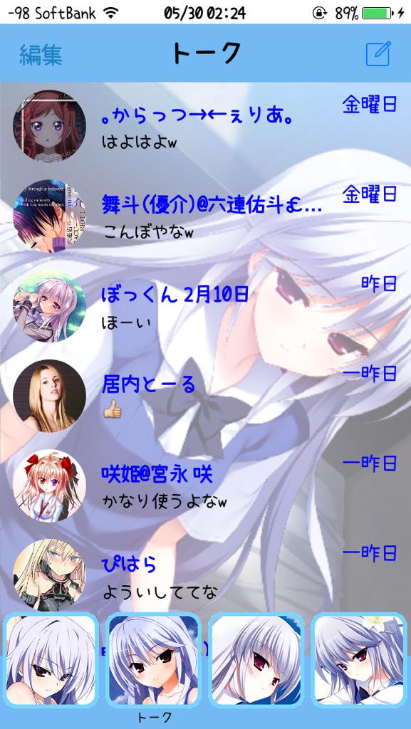 まなつ 提督 Line非公式着せ替え リクエストあったので グリザリアの風見一姫染め んーなんかねw下手だわおれwww Line Line非公式 Line着せ替え グリザリア 風見一姫 Http T Co Dqbmr8ljqr まなつ 提督 Line非公式着せ替え リクエストあったので グリザリアの風見一姫染め んーなんかねw下手だわおれwww Line Line非公式 Line着せ替え グリザリア 風見一姫 Http T Co Dqbmr8ljqr