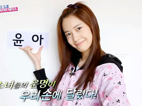 Happy Birthday for Girls\ Generation\s Visual, Im Yoona!  