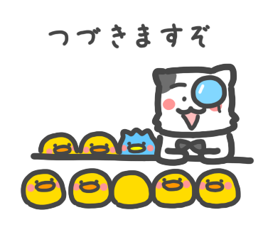 まだ続きますのtwitterイラスト検索結果 古い順