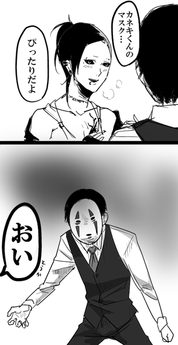 東京喰種 イラスト集 S Recent Tweets 7 Whotwi Graphical Twitter Analysis