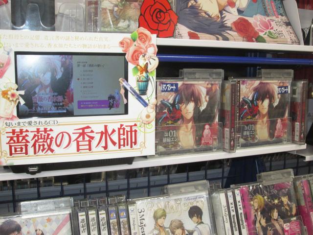 アニメイト渋谷 のぼり展開中 12 2発売匂いまで愛されるcd 薔薇の香水師 No 07 セイラン Cv 梶裕貴さん ののぼりを店内にて展開中 こちらののぼりにはフレグランスをかけているので 見るだけでなく匂いまで楽しめちゃうシブ 是非見に来てね Http アニメイト渋谷 のぼり展開中 12 2発売匂いまで愛されるcd 薔薇の香水師 No 07 セイラン Cv 梶裕貴さん ののぼりを店内にて展開中 こちらののぼりにはフレグランスをかけているので 見るだけでなく匂いまで楽しめちゃうシブ 是非見に来てね Http