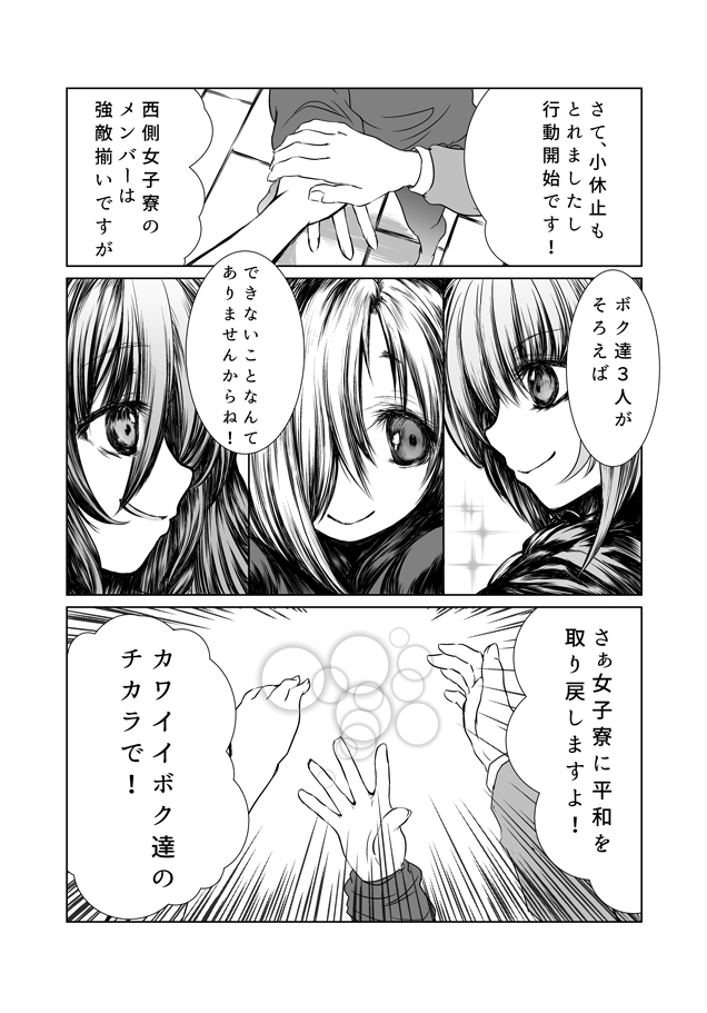 142'sオンリー新刊サンプル2枚目。シリアスに見せかけてますがコメディ本です。 