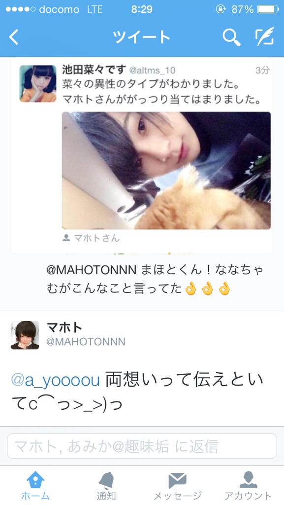 mahotobl's tweet photo. @MAHOTONNN 
両方とも好きな人😢💕 http://t.co/KK3O8IalJK