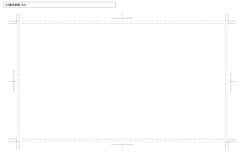 吉田誠治 先程質問があったので 僕がよく使っている自作の原画用紙をご紹介します こういうものを作っておくと作画が捗りますよ Http T Co Ksfuroplvj Http T Co 3ivz7oikyb Twitter