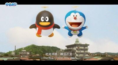 Jumpei Arai 荒井順平 Auf Twitter ええ Myokoi1962 Stand By Me ドラえもん 中国版には 日本版 には無い Qqペンギン 中国のチャットソフトqqのマスコット が登場するシーンが盛りだくさん しずかちゃんとのび太がqqチャットする場面もあり Http T Co