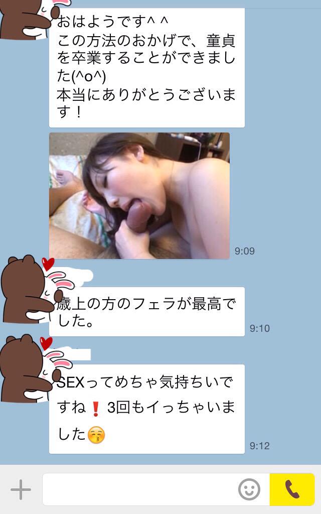 work740's tweet photo. またまた、童貞卒業者が現れま��た〜

SEX最高やね！

SEX好きなやつ、リツイートよろしく！ http://t.co/EZqWMOOD0G