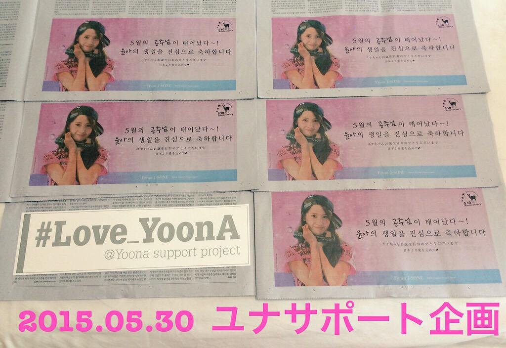 yoona_support_7 tweet picture