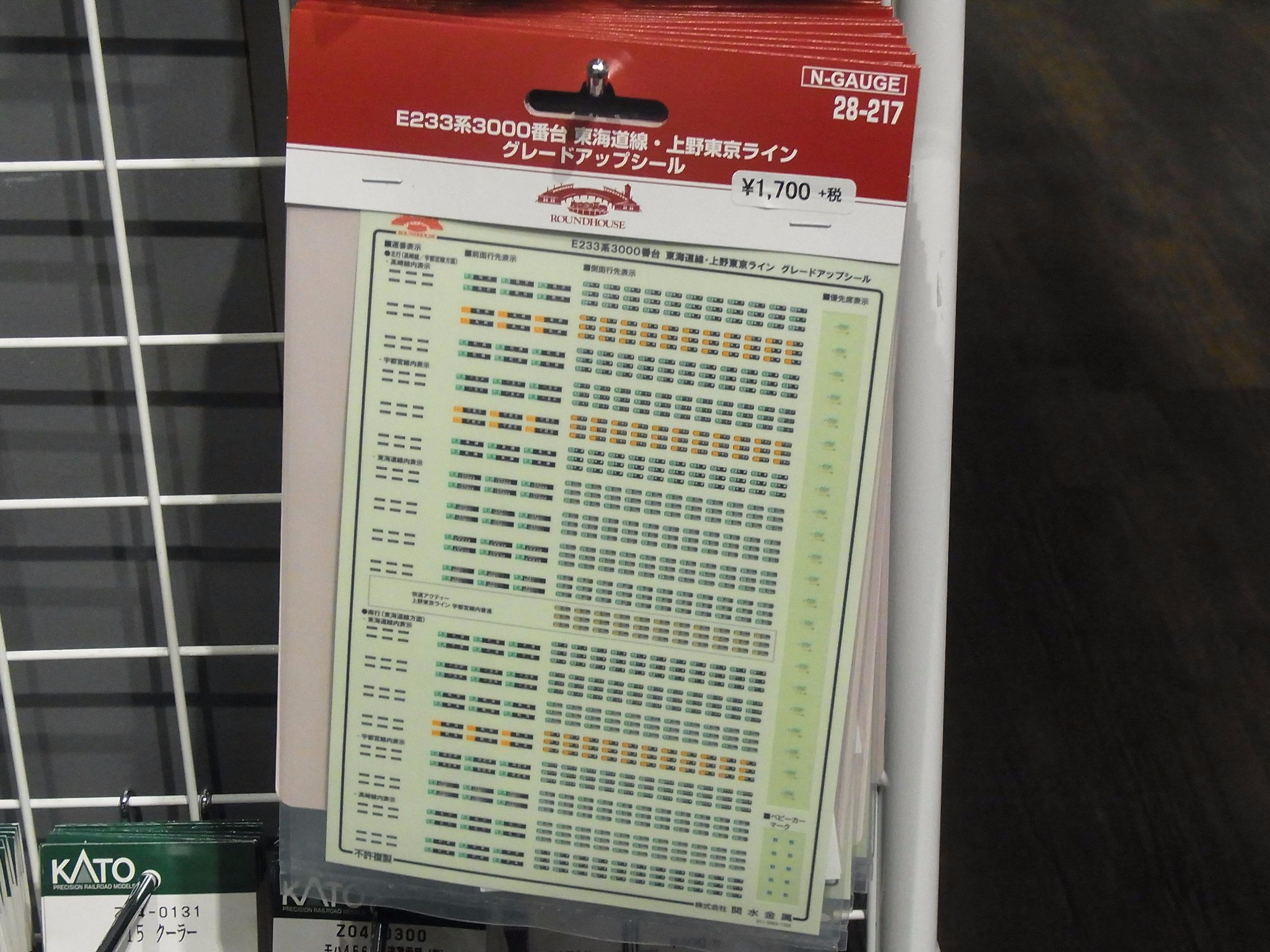 ホビーセンターカトー東京 on X: 