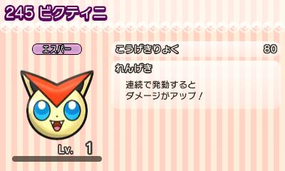 かっしー 低浮上 V Twitter ポケとる ビクティニ道場開門 ニャースと違い 捕獲可能 能力れんげきの攻撃力80という最強クラスの一匹に 初期捕獲率2 肝心の経験値は 経験値1 5倍使用してレベル1のポケモンが一気にレベル5になるくらい ポケとる Http T