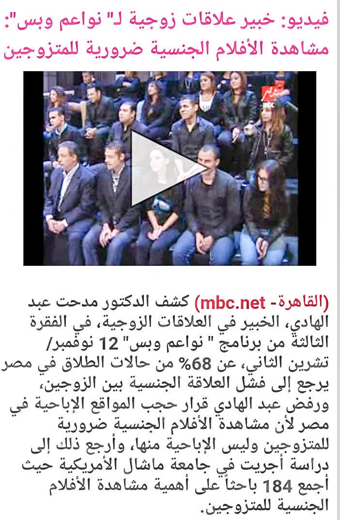 NO2MBC's tweet photo. ترويج صريح ومباشر لمشاهدة الافلام الجنسية في برنامج عائلي شبابي،خبر مصور ومنشور . ويرفض حجبها على النت

#no2mbc
#mbc http://t.co/kCbR5uE5Th