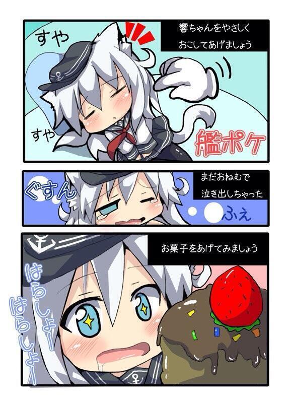 艦隊これくしょん 雷 בטוויטר 響ちゃん飼ってみた 可愛いと思ったらｒｔ 艦これファンはｒｔ Http T Co Pth6hwxpak