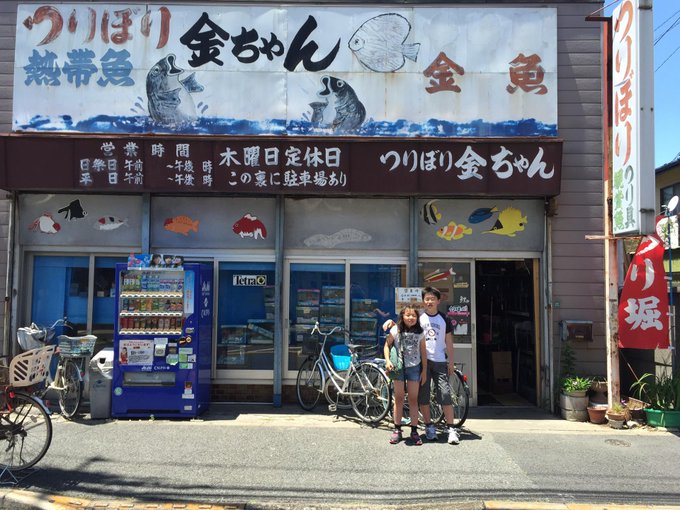 東京都内の釣り堀を紹介 デートや子供とのお出かけにもおすすめ Travelnote トラベルノート