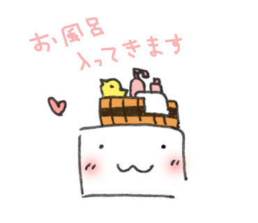 シャンプーのtwitterイラスト検索結果 古い順