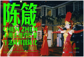 Rockbund's tweet photo. Today RAM opens renowned conceptual artist Chen Zhen's fascinating exhibition http://t.co/vNefUG7YTS http://t.co/ZosFdyGivH