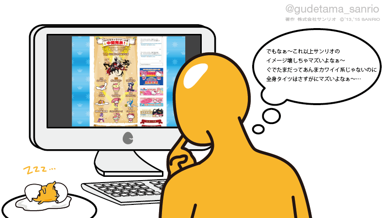 ニセたま「ちょっとまって…キャラクター大賞の中間発表(Webのみ)、人型のキャラたちがすごい勢いじゃん…ってことはニセたまもエントリーしたら上位狙えたんじゃないの……?」 http://t.co/Nn59cI0DD2 