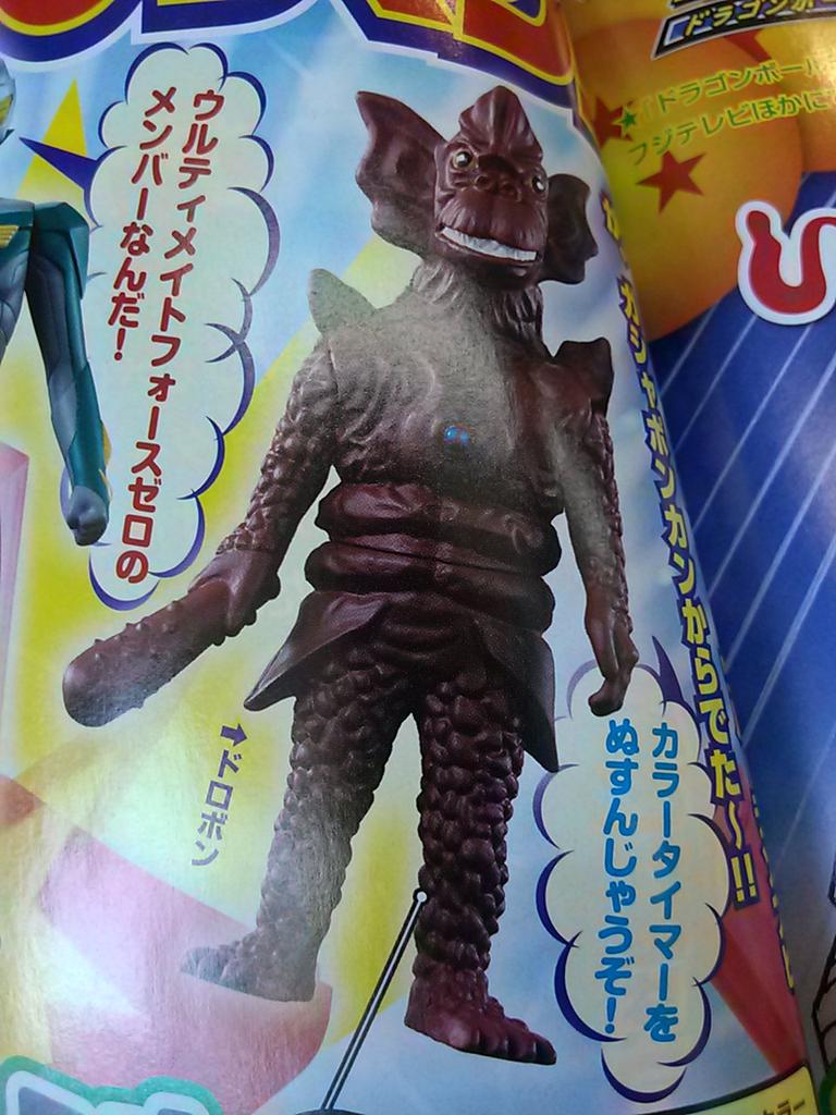 てれびくんとテレビマガジンを購入。ウルトラマンX（エックス）情報も