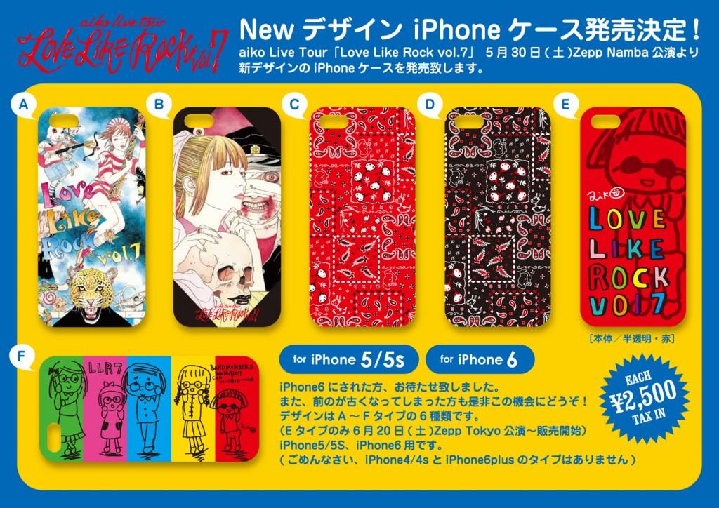 LLR7日誌】本日、大阪・Zepp Namba公演です！グッズコーナーでは本日
