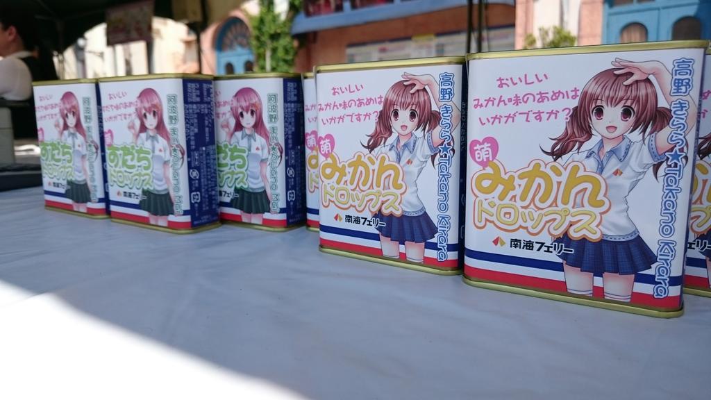 アキラ カドカワ 製作を進めていた南海フェリーさまのキャラクター 高野きららちゃんと阿波野まいちゃん Kirara Mai Nf T Co Nmoqi4qjao の円筒形フロートが完成しました 公式イラストの使用許諾と画像データ提供をして下さった南海フェリー アキラ カドカワ 製作を進めていた南海フェリーさまのキャラクター 高野きららちゃんと阿波野まいちゃん Kirara Mai Nf T Co Nmoqi4qjao の円筒形フロートが完成しました 公式イラストの使用許諾と画像データ提供をして下さった南海フェリー