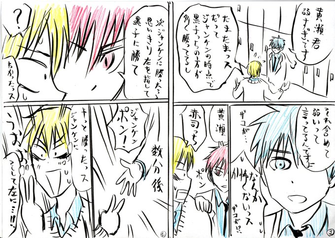 黒子のバスケ タグが付いているマンガ一覧 リツイート順 2ページ ツイコミ 仮 黒子のバスケ タグが付いているマンガ一覧 リツイート順 2ページ ツイコミ 仮