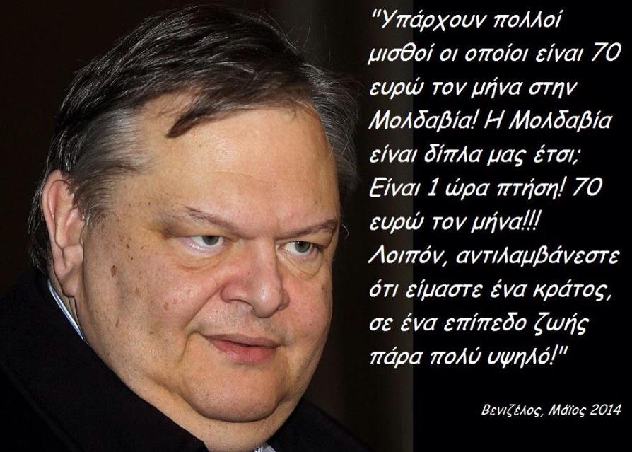 N0nServ1am's tweet photo. Όσοι σοκαριστήκατε με τη δήλωση Τόμσεν, θυμηθείτε ότι σας κυβερνούσε αυτός. http://t.co/JixbvmRnJI
