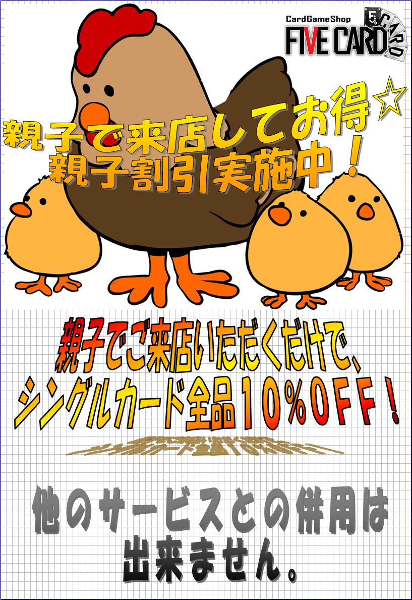 Fivecard池袋店（ファイブカード） (@5cardJp) | Twitter
