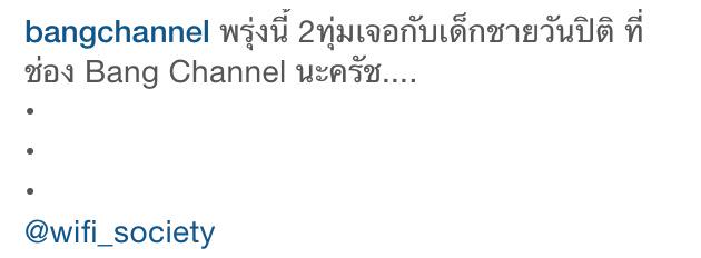 พรุ่งนี้2ทุ่มเจอกับเด็กชายปิติ ที่ช่องBang Channel นะครัช...
#wifisociety #behindthegoldmedal <a href="/cdkantee/">เหนื่อยแล้ว.</a>