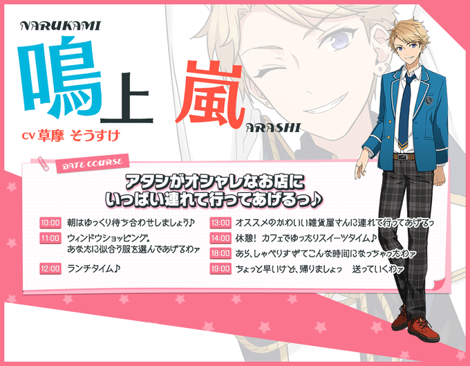 鳴上嵐のtwitterイラスト検索結果 古い順