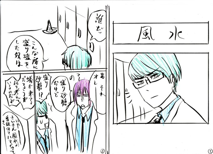 黒子のバスケ タグが付いているマンガ一覧 いいね順 8ページ ツイコミ 仮 黒子のバスケ タグが付いているマンガ一覧 いいね順 8ページ ツイコミ 仮