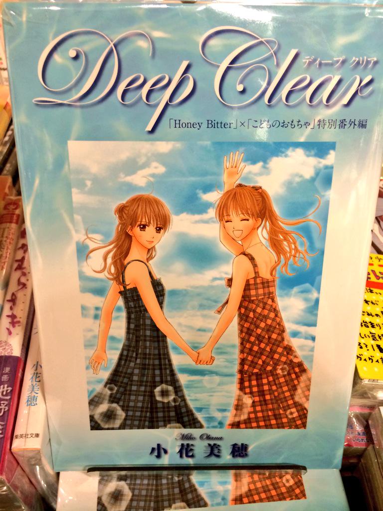 ヴィレッジヴァンガード柏マルイ En Twitter 懐かしすぎて泣きながらガチャを回す 嬉し涙 こどものおもちゃ ガチャ入荷です 1回 300です 紗南ちゃああああああああん こどちゃのその後が読める漫画もうちにはあるよ Http T Co Nplqz1tjxv Twitter