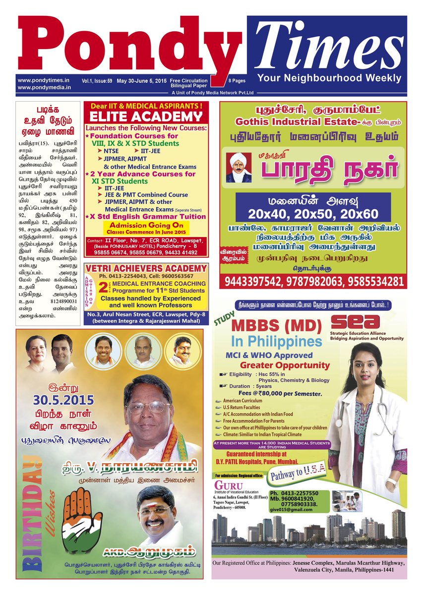 PONDYTIMES's tweet image. 