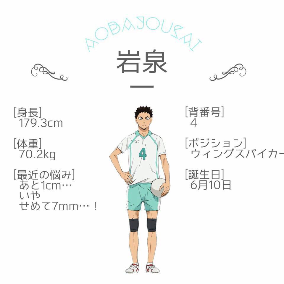 6月10日は岩泉ーの誕生日 Twitter Search Twitter