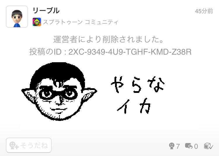スプラトゥーン発売によって始まる面白miiverseイラスト Togetter スプラトゥーン発売によって始まる面白miiverseイラスト Togetter
