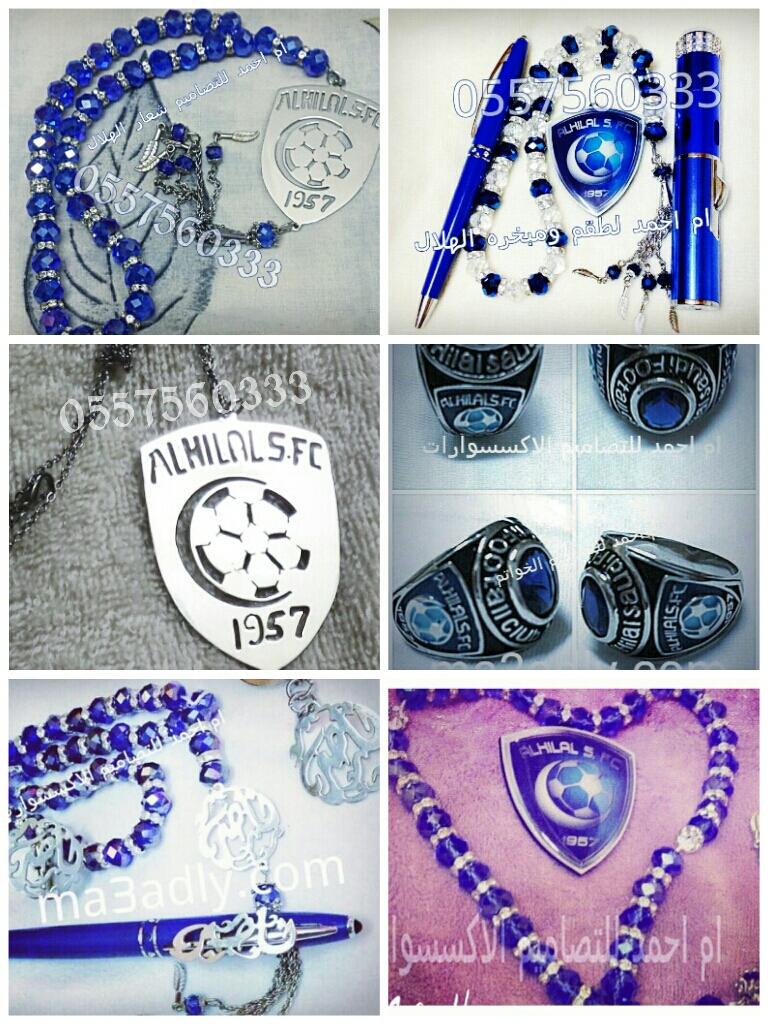 Basines01's tweet photo. #قلاده #هلاليه
#اطقم #الهلال باسمك

مع هديه قلاده مميزه
نشرك لحسابي يشجعني لكسب رزقي😋

لطلب بالواتساب 0557560333 http://t.co/myrrQolU2Z