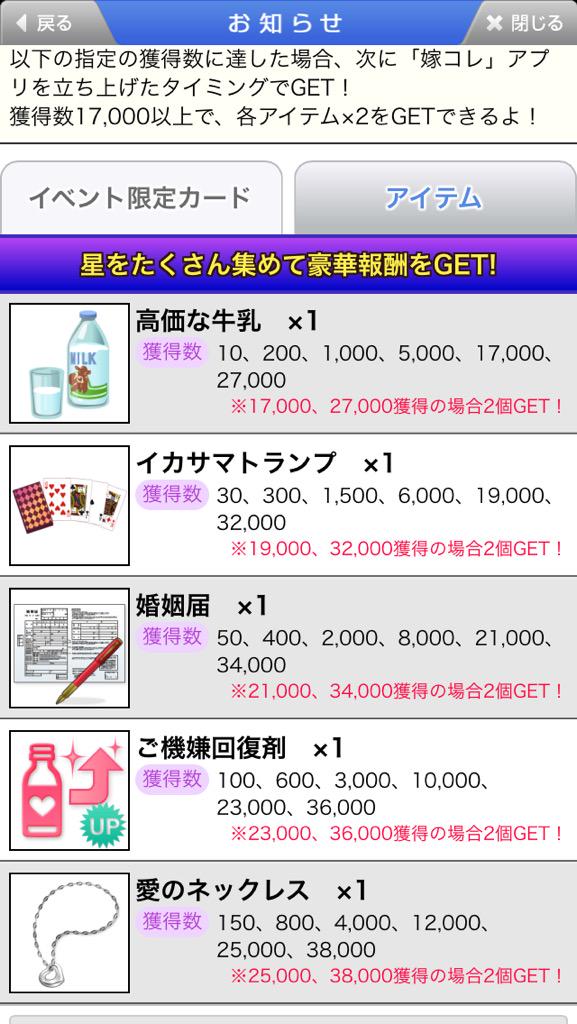 シュピー 独り言激しすぎ人間 嫁コレにてノーゲームノーライフのイベント 盟約に誓って アッシェンテ キャンペーンが開催中です ジブリールが恍惚のヤンデレポーズしているところが印象的 嫁コレ Http T Co Obgqhs8awe