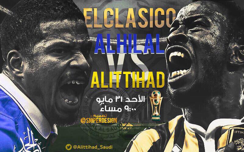 TW_ALHILAL's tweet photo. بامر من جمهور #الهلال و#الاتحاد من  #حمله_ترديد_نيجيريا_ضد_الاتحاد 
الى #حمله_ترديد_النشيد_الوطني 
من اجل الوطن http://t.co/lEw3PUSM1U