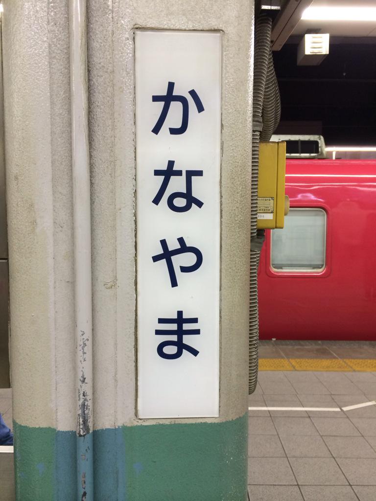 edusta7's tweet photo. 中の人が到着したことをお知らせします。 http://t.co/i01JsOwQ4v