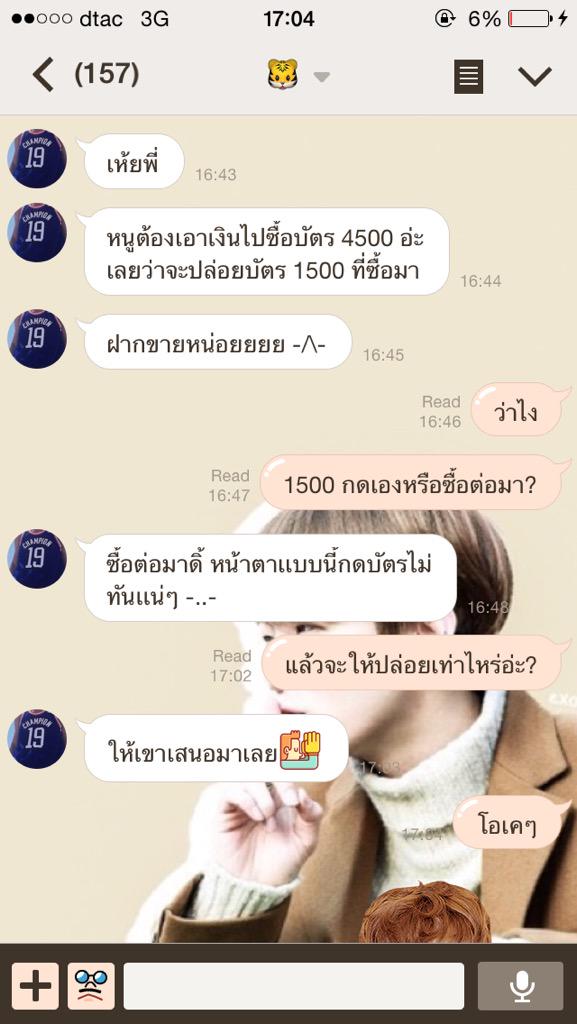 bbhyun1's tweet photo. น้องฝากขายบัตร 1500 1 ใบค่ะ #EXOluXioninBKK http://t.co/4FvnCZfYaV