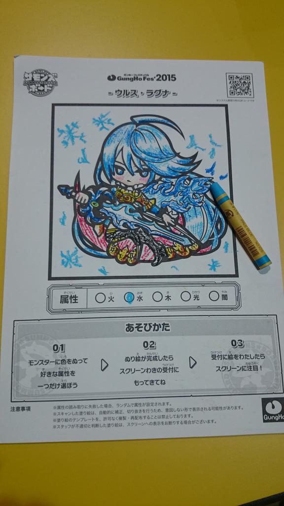 師範代 サモンズボード公式広報 A Twitter 塗り絵第二弾 水属性っぽいウルスラグナさん サモンズボード ガンフェス Http T Co Tstxmlb3f6