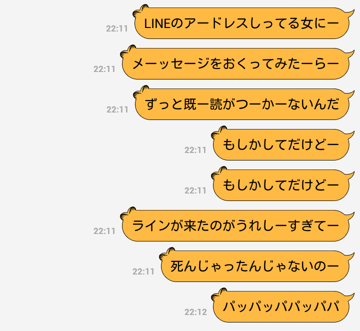 つか 彼氏 ない 読 既