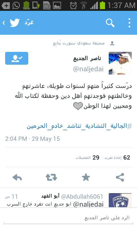 Fatoomomoo's tweet photo. نشكر اخوننا الذي ساندونا ووقفو بجانبنا.... http://t.co/1Tdcq5YrbR