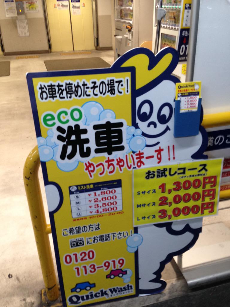 地震の影響 亀有 西新井 川口のアリオおよび越谷レイクタウンでスプリンクラーから泡噴出騒動 Togetter