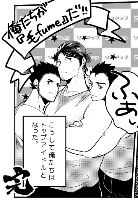 原稿おわった… 